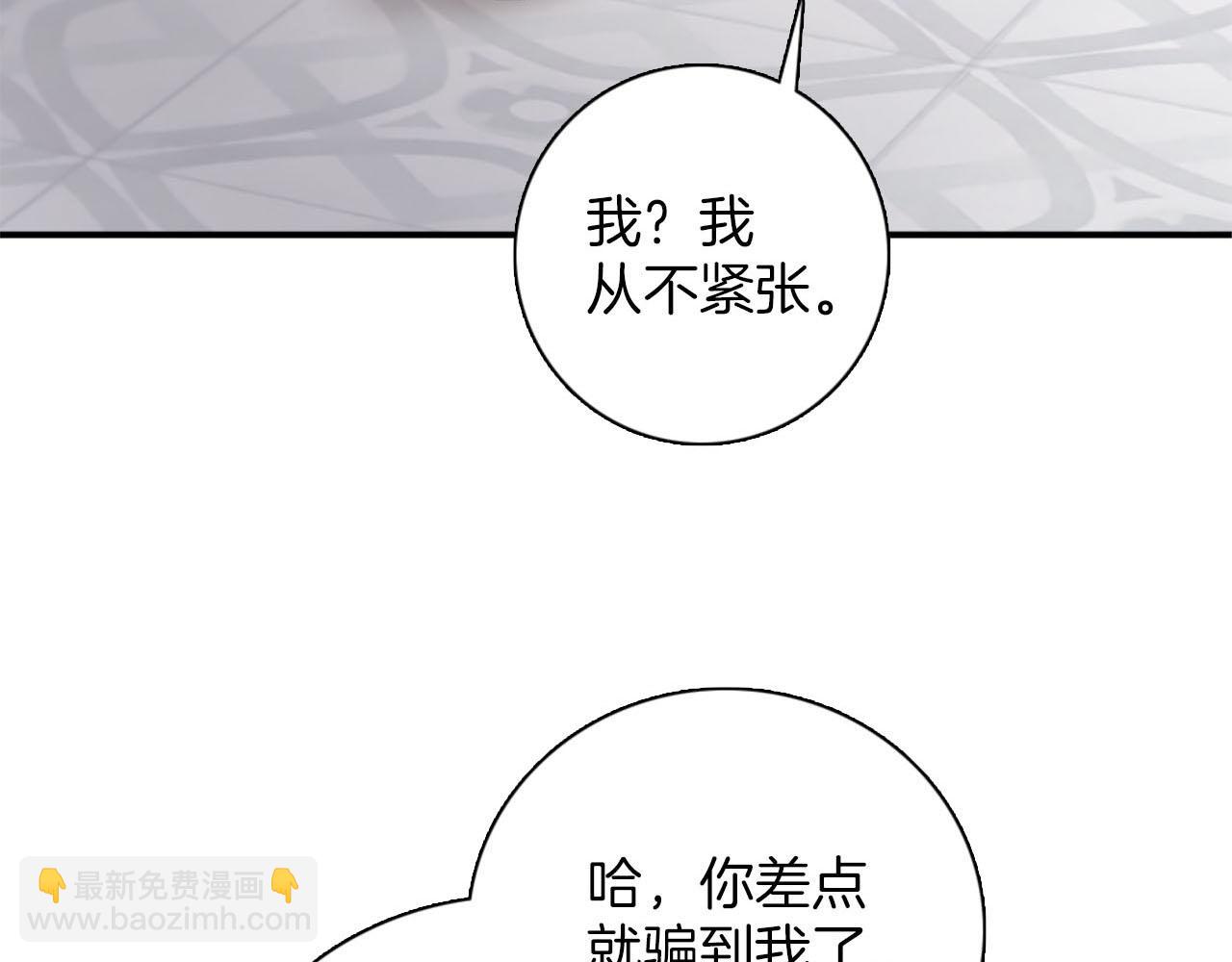 《灰姑娘的假面舞会》第45话 浪漫的假面婚礼 第30页
