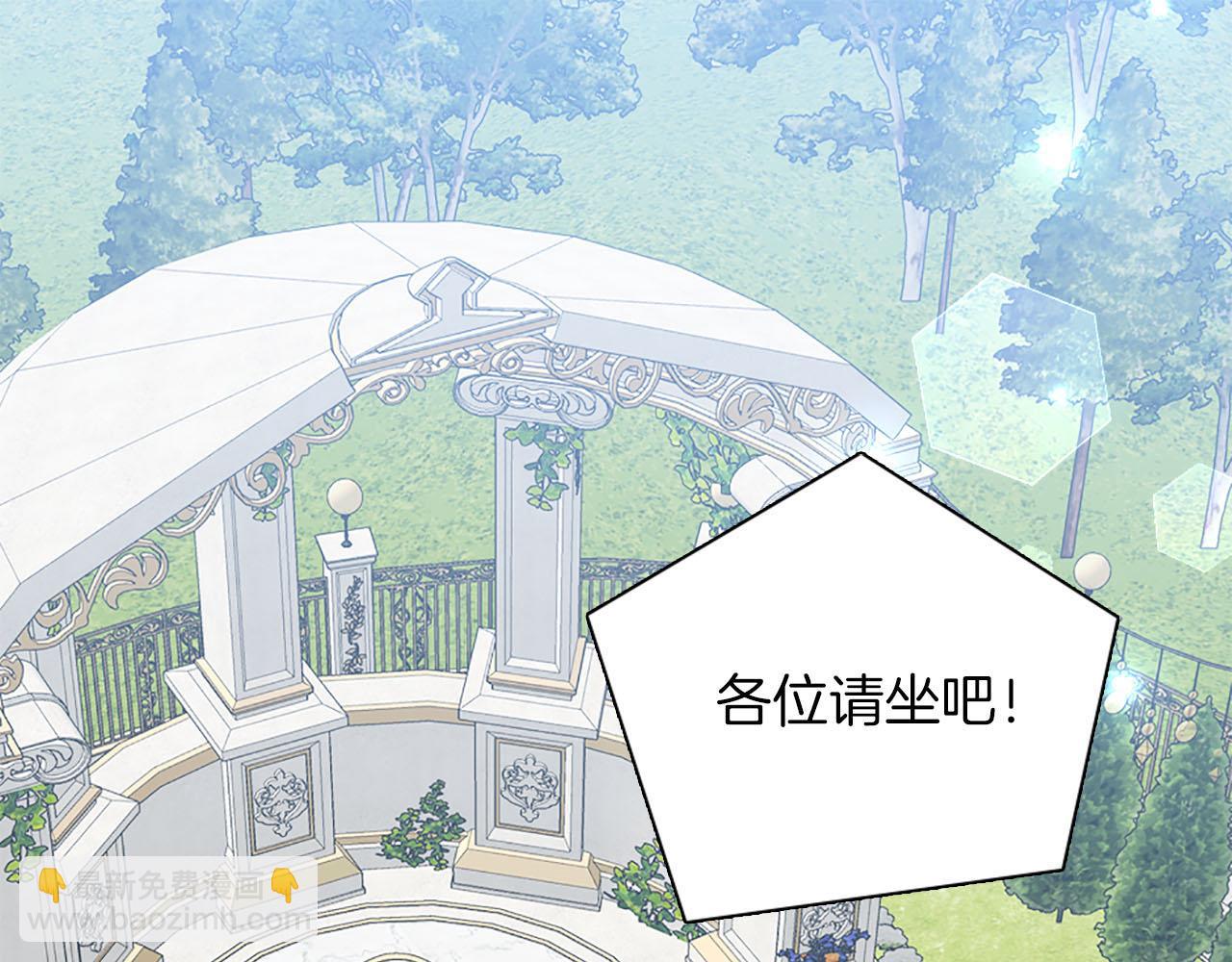 《灰姑娘的假面舞会》第45话 浪漫的假面婚礼 第5页