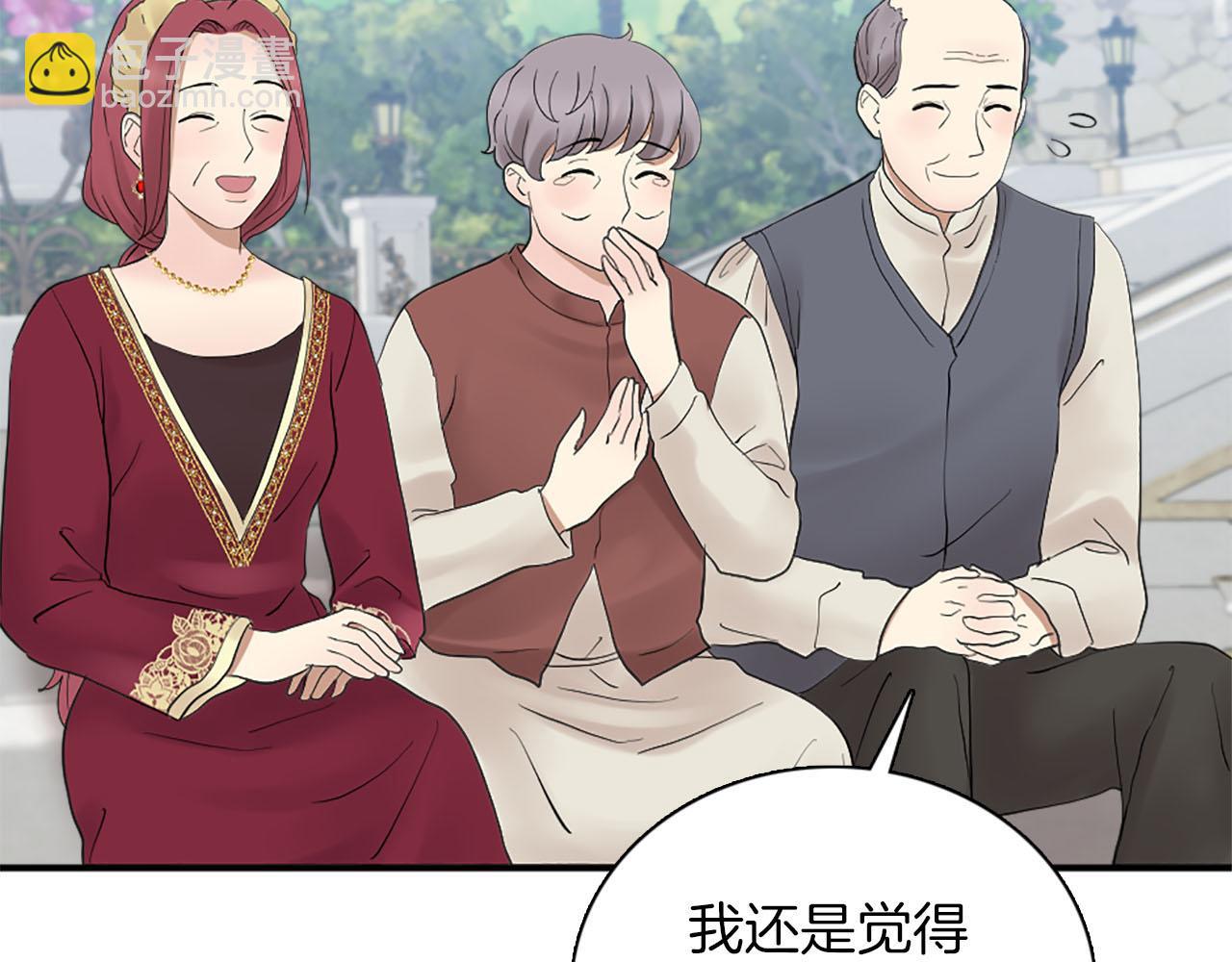 《灰姑娘的假面舞会》第45话 浪漫的假面婚礼 第9页