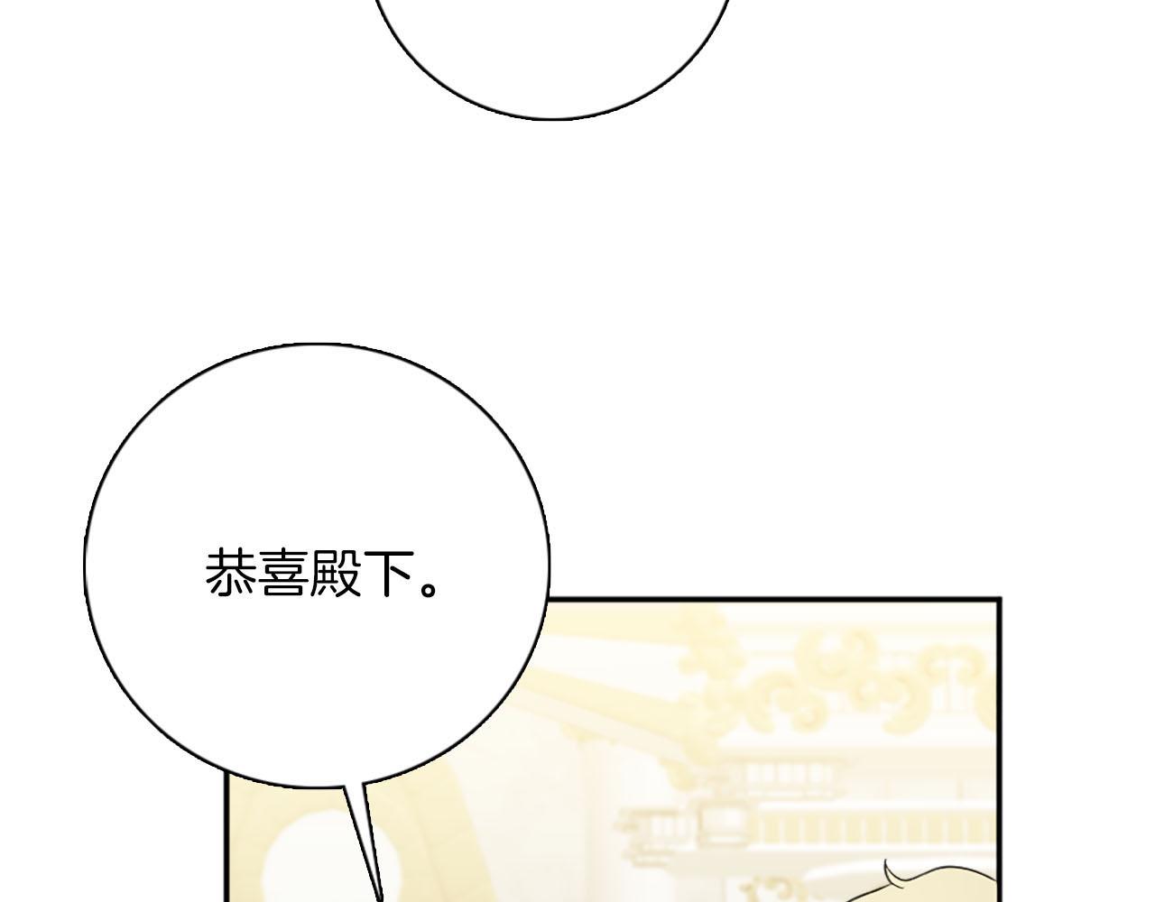 《灰姑娘的假面舞会》第46话 最好的安排 第18页