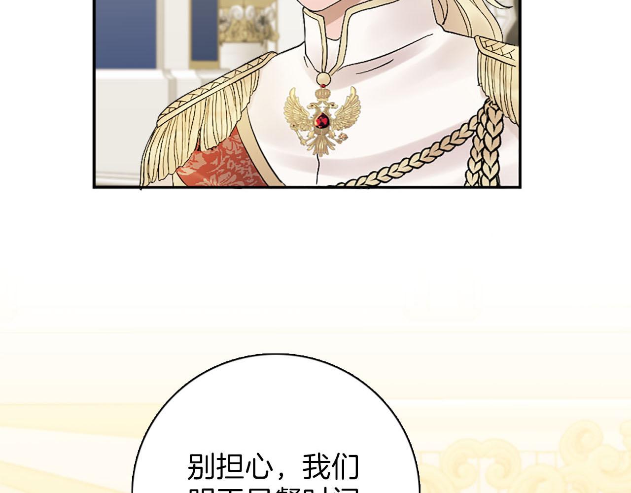 《灰姑娘的假面舞会》第46话 最好的安排 第35页