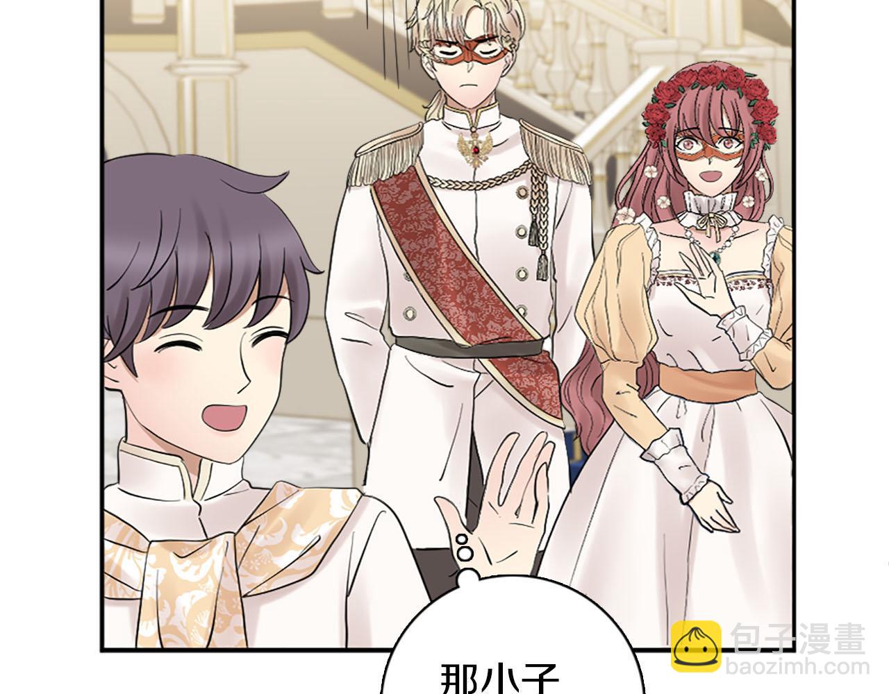 《灰姑娘的假面舞会》第46话 最好的安排 第44页