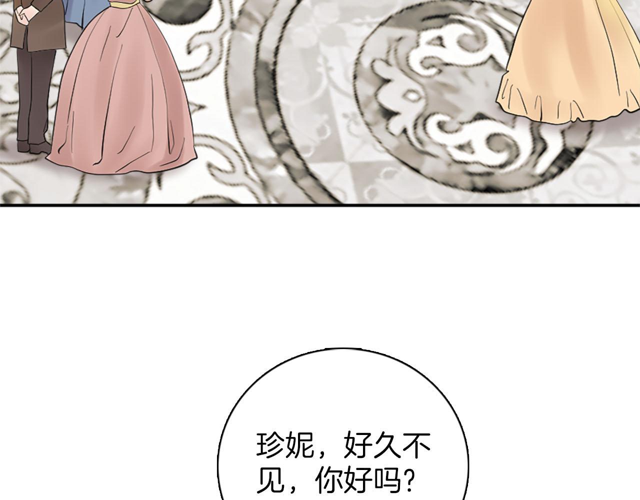 《灰姑娘的假面舞会》第46话 最好的安排 第7页