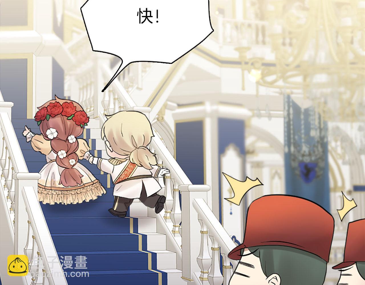 《灰姑娘的假面舞会》第47话 有趣的新婚夜 第28页