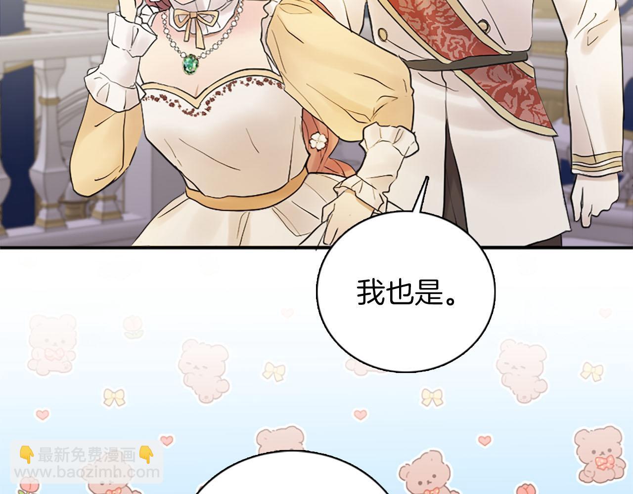 《灰姑娘的假面舞会》第47话 有趣的新婚夜 第35页