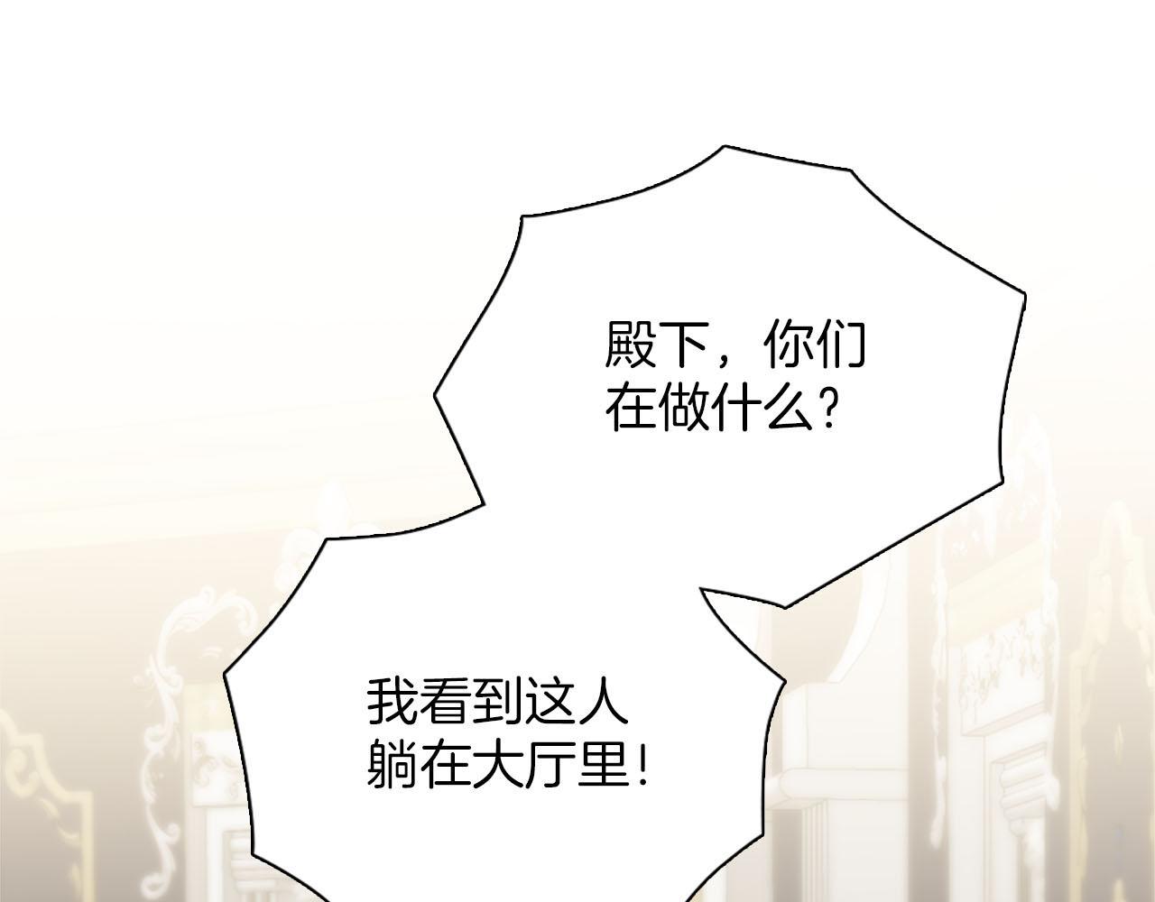 《灰姑娘的假面舞会》第47话 有趣的新婚夜 第41页