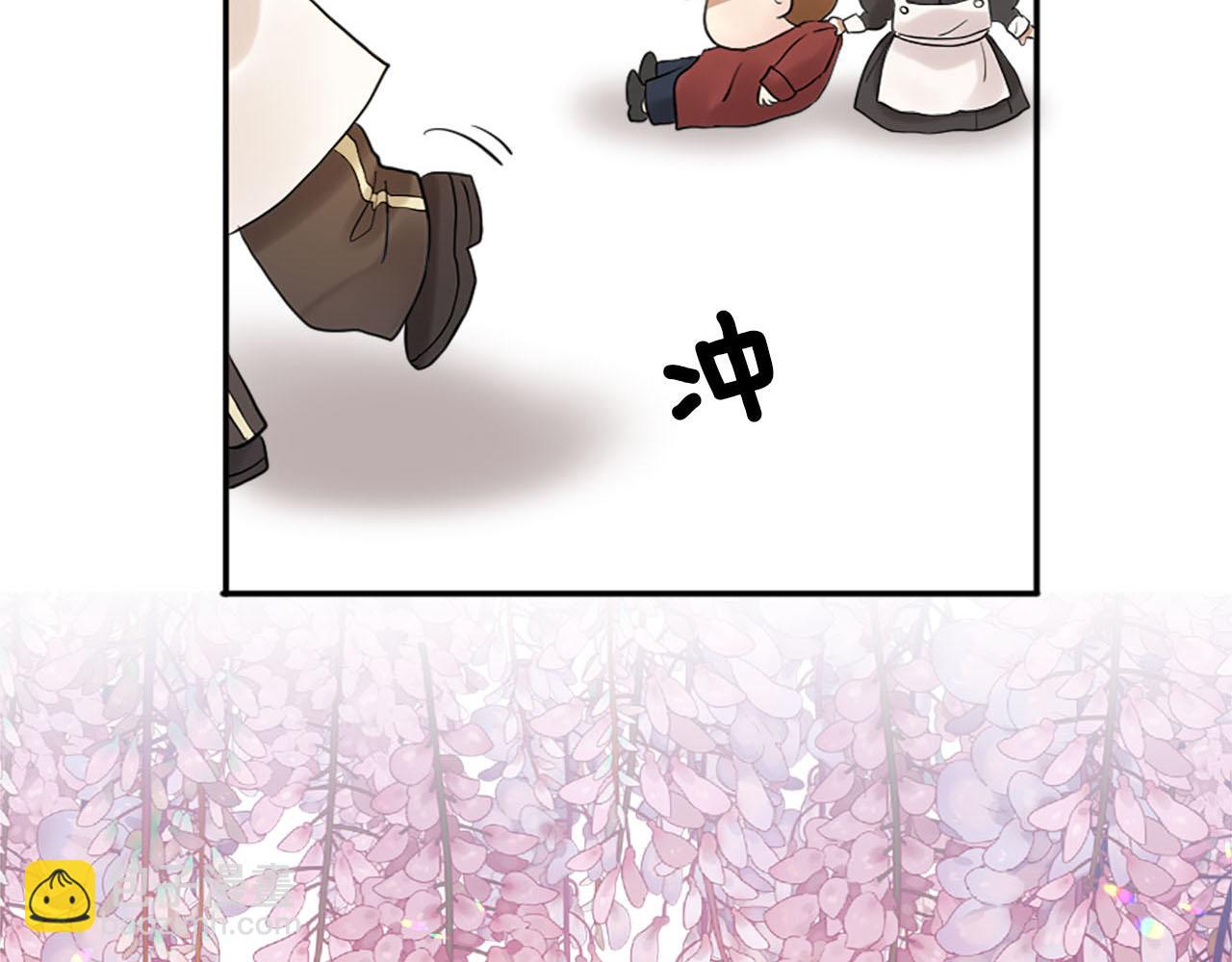 《灰姑娘的假面舞会》第47话 有趣的新婚夜 第47页