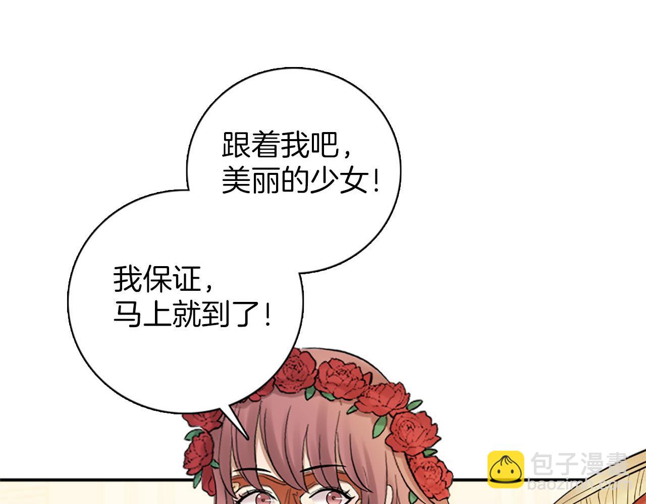 《灰姑娘的假面舞会》第47话 有趣的新婚夜 第19页