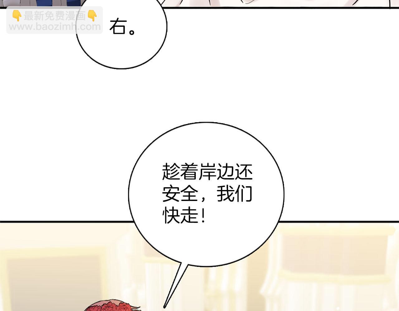 《灰姑娘的假面舞会》第47话 有趣的新婚夜 第25页