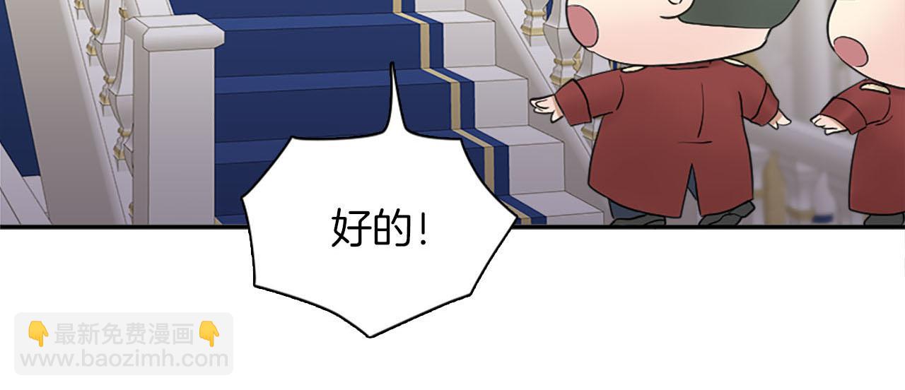 《灰姑娘的假面舞会》第47话 有趣的新婚夜 第29页