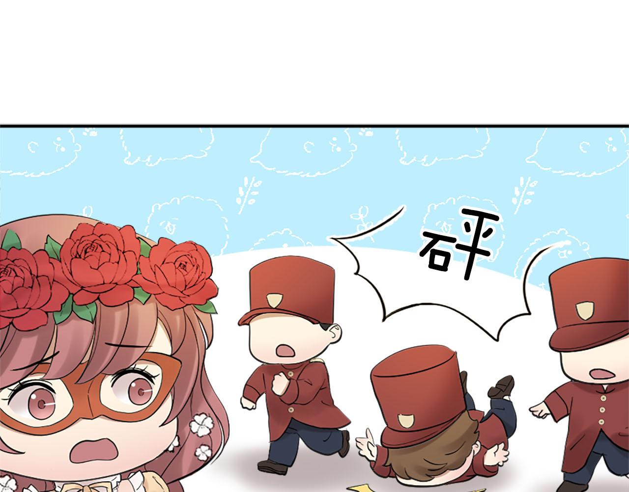 《灰姑娘的假面舞会》第47话 有趣的新婚夜 第30页