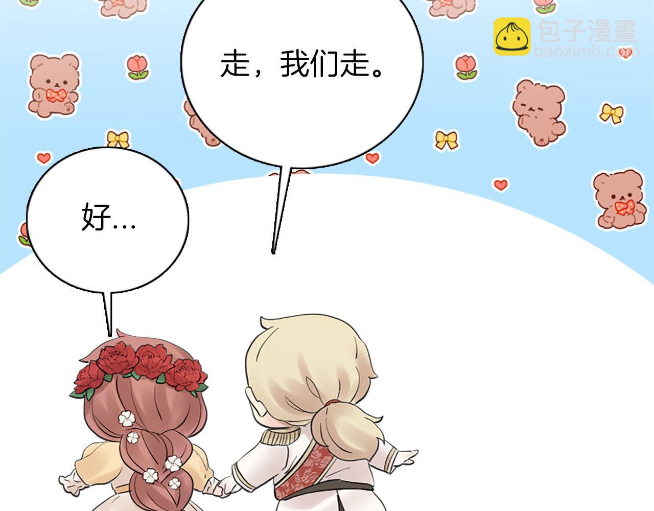 《灰姑娘的假面舞会》第47话 有趣的新婚夜 第36页