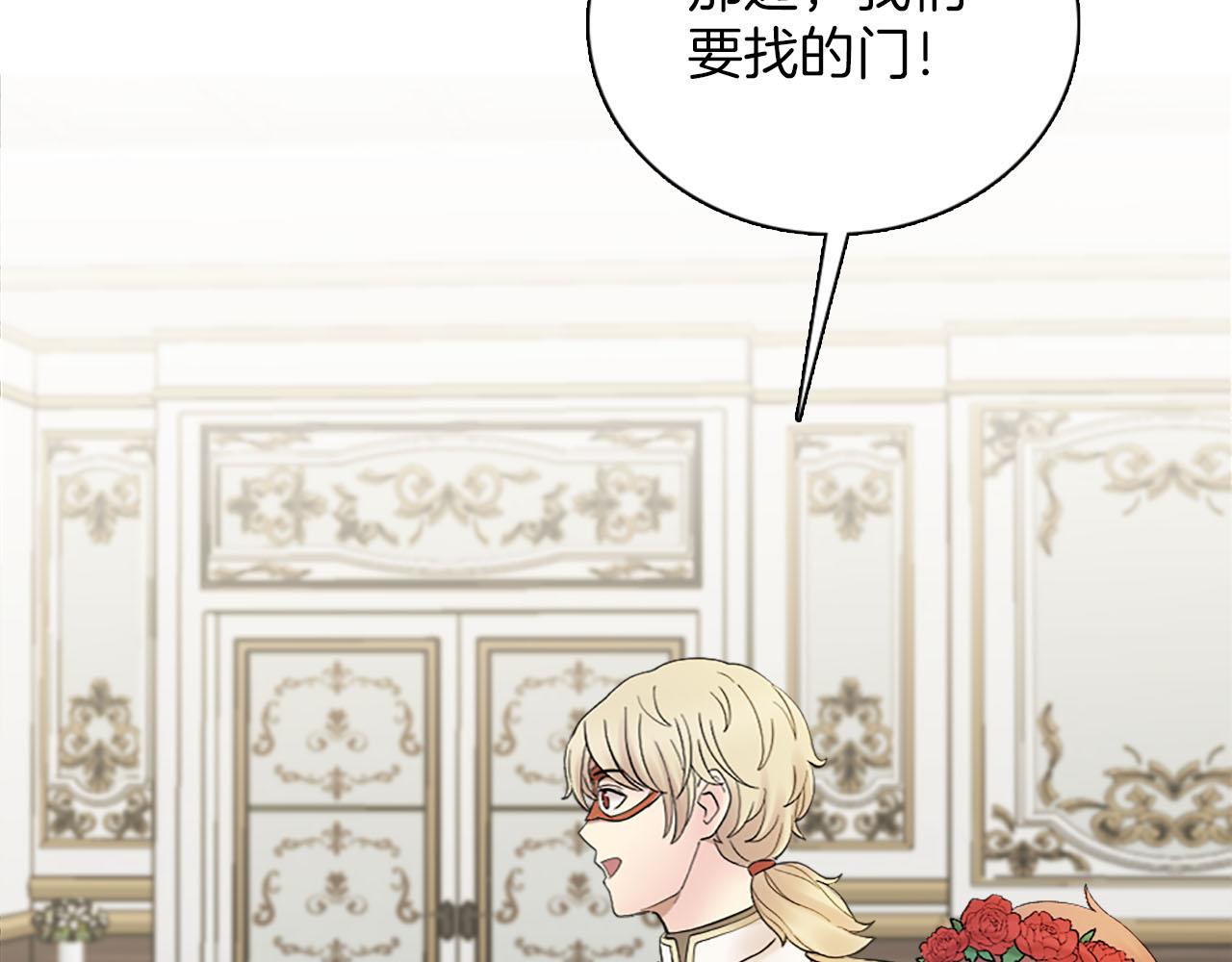 《灰姑娘的假面舞会》第47话 有趣的新婚夜 第39页