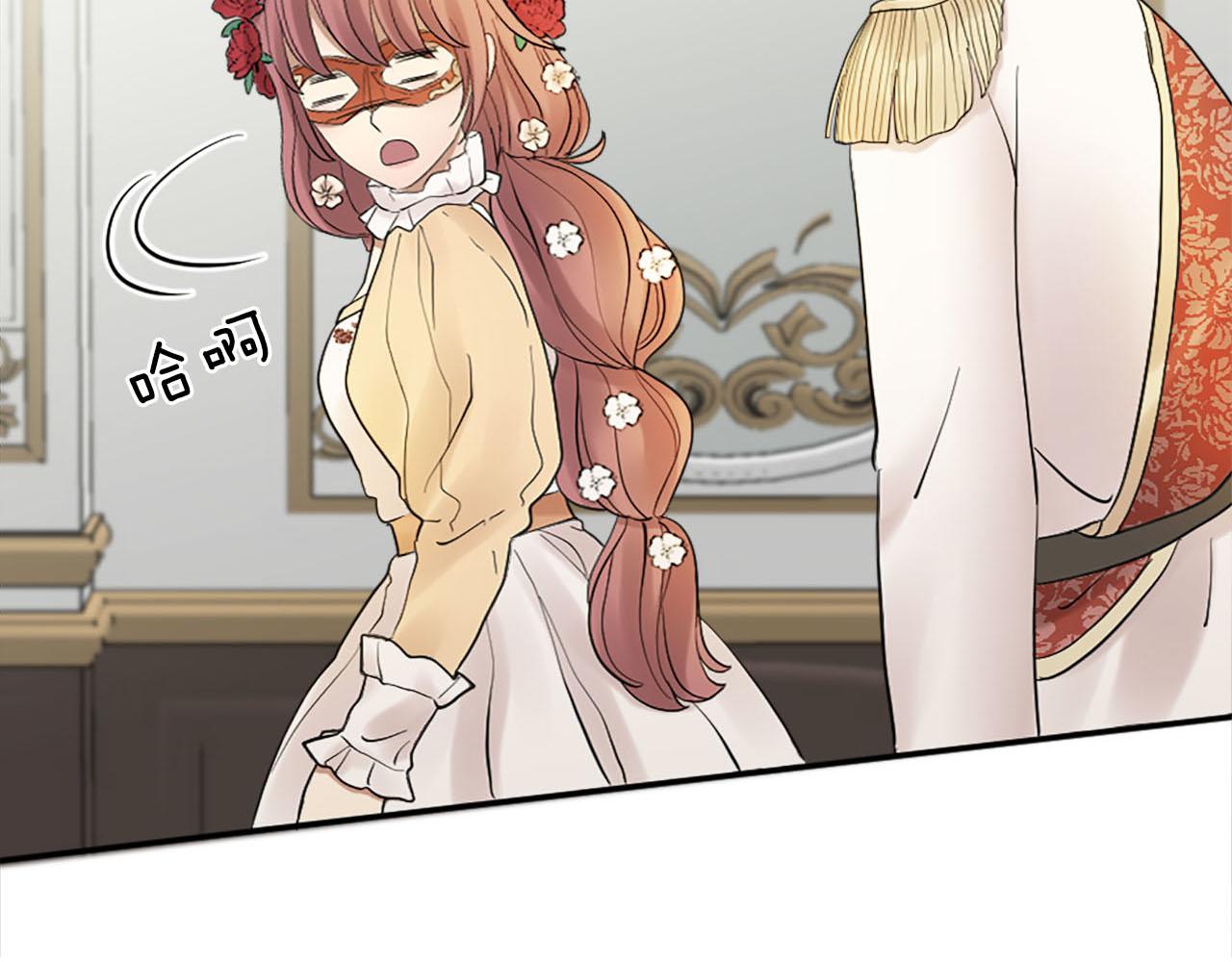 《灰姑娘的假面舞会》第47话 有趣的新婚夜 第45页
