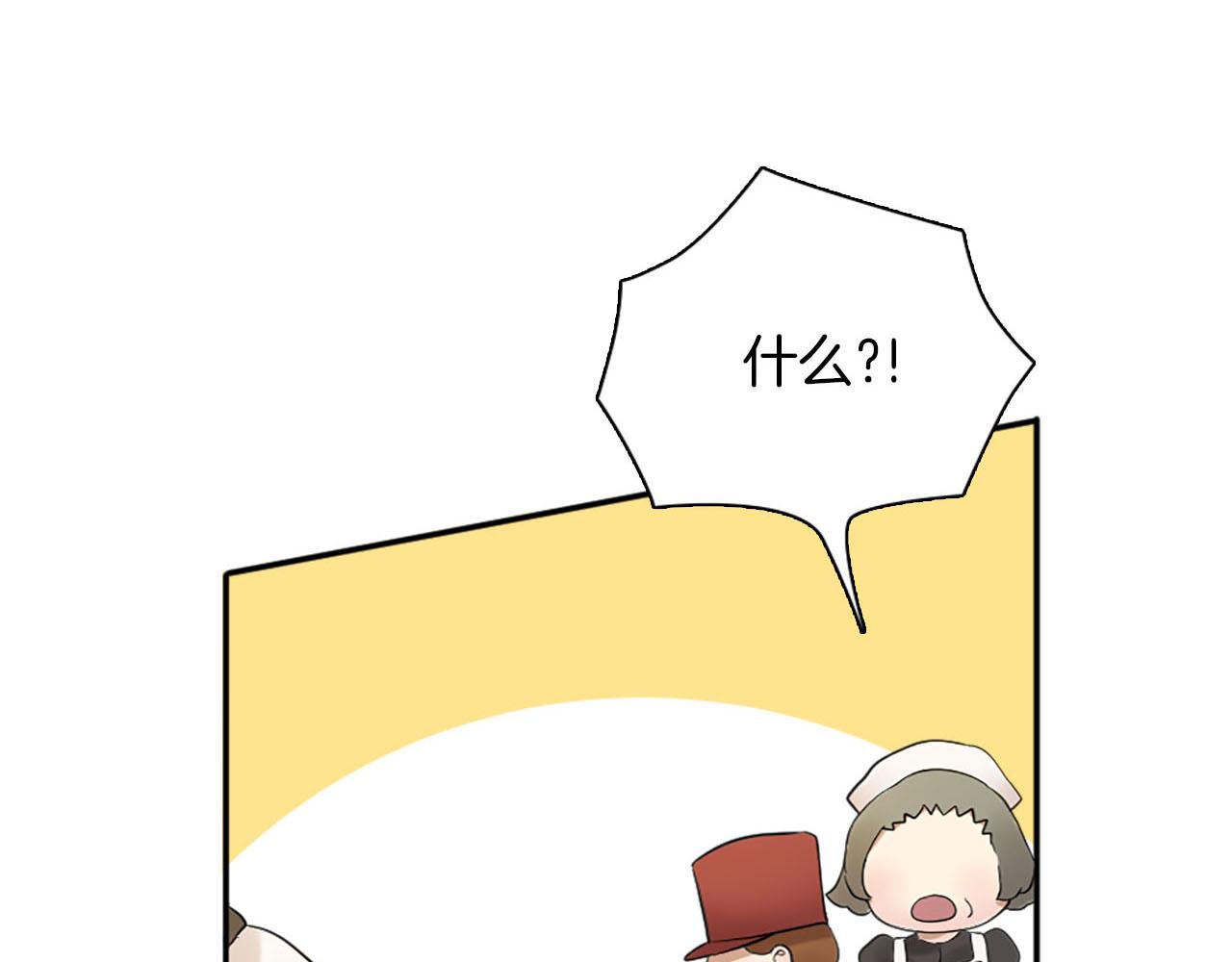 《灰姑娘的假面舞会》第47话 有趣的新婚夜 第46页