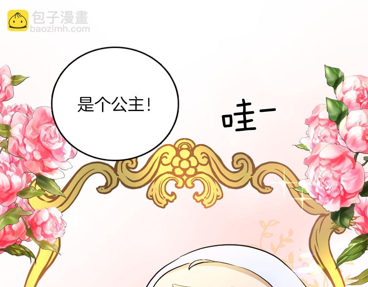 《灰姑娘的假面舞会》完结篇 找到真正的幸福 第18页