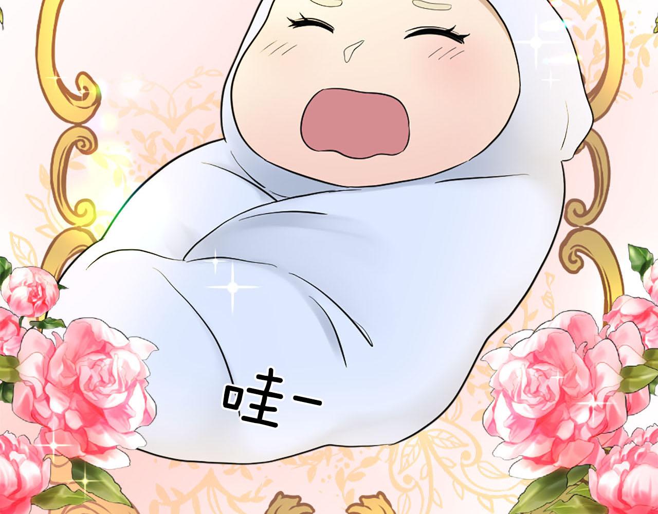 《灰姑娘的假面舞会》完结篇 找到真正的幸福 第19页
