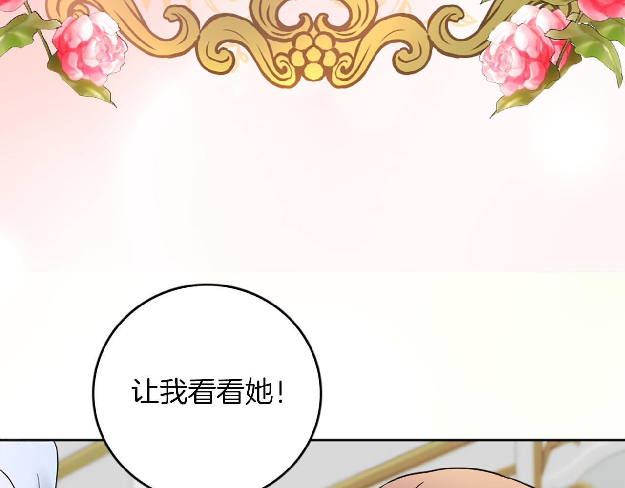《灰姑娘的假面舞会》完结篇 找到真正的幸福 第20页