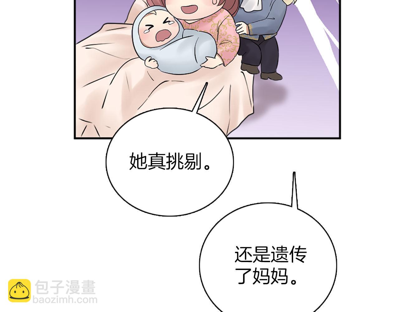《灰姑娘的假面舞会》完结篇 找到真正的幸福 第37页