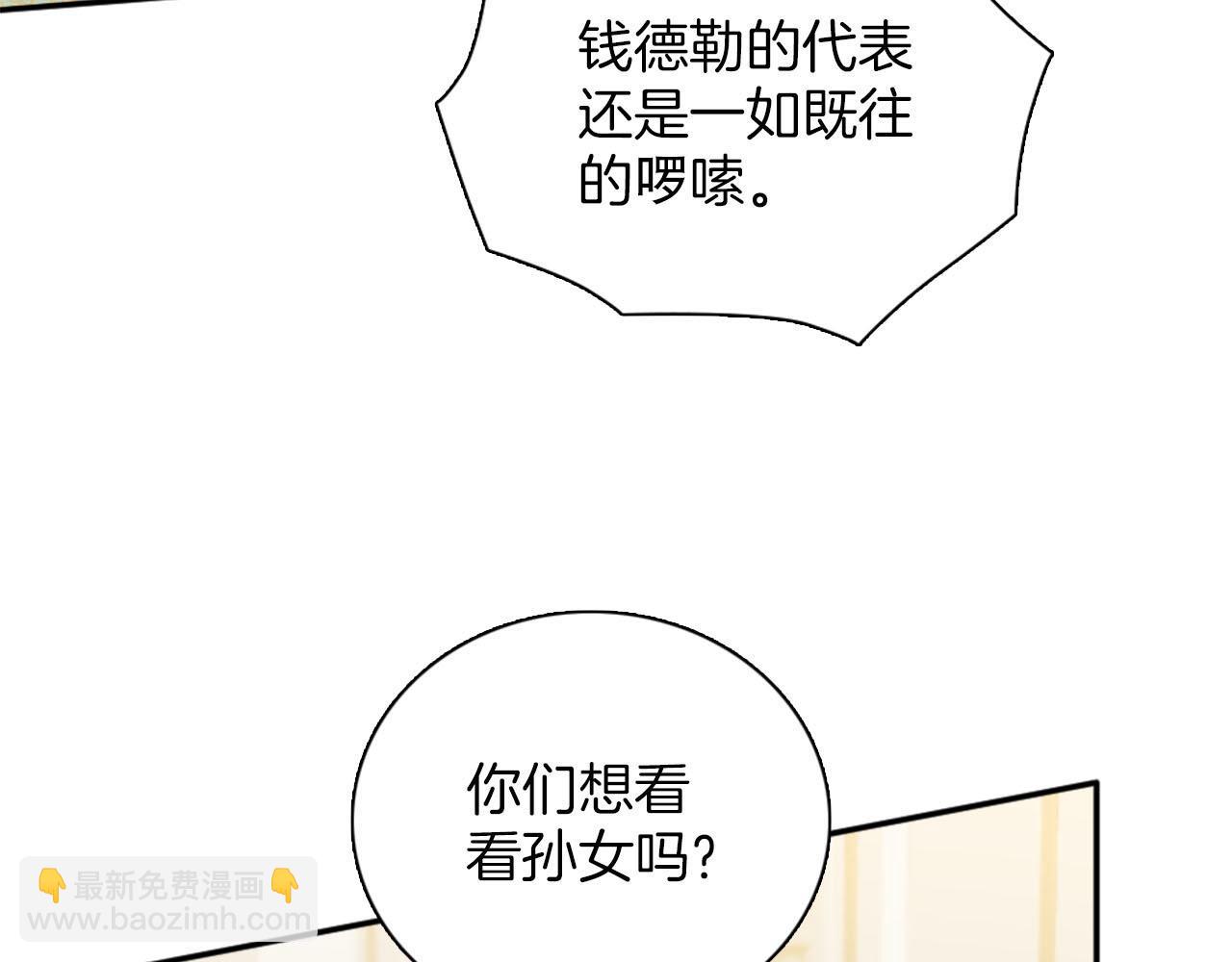 《灰姑娘的假面舞会》完结篇 找到真正的幸福 第41页