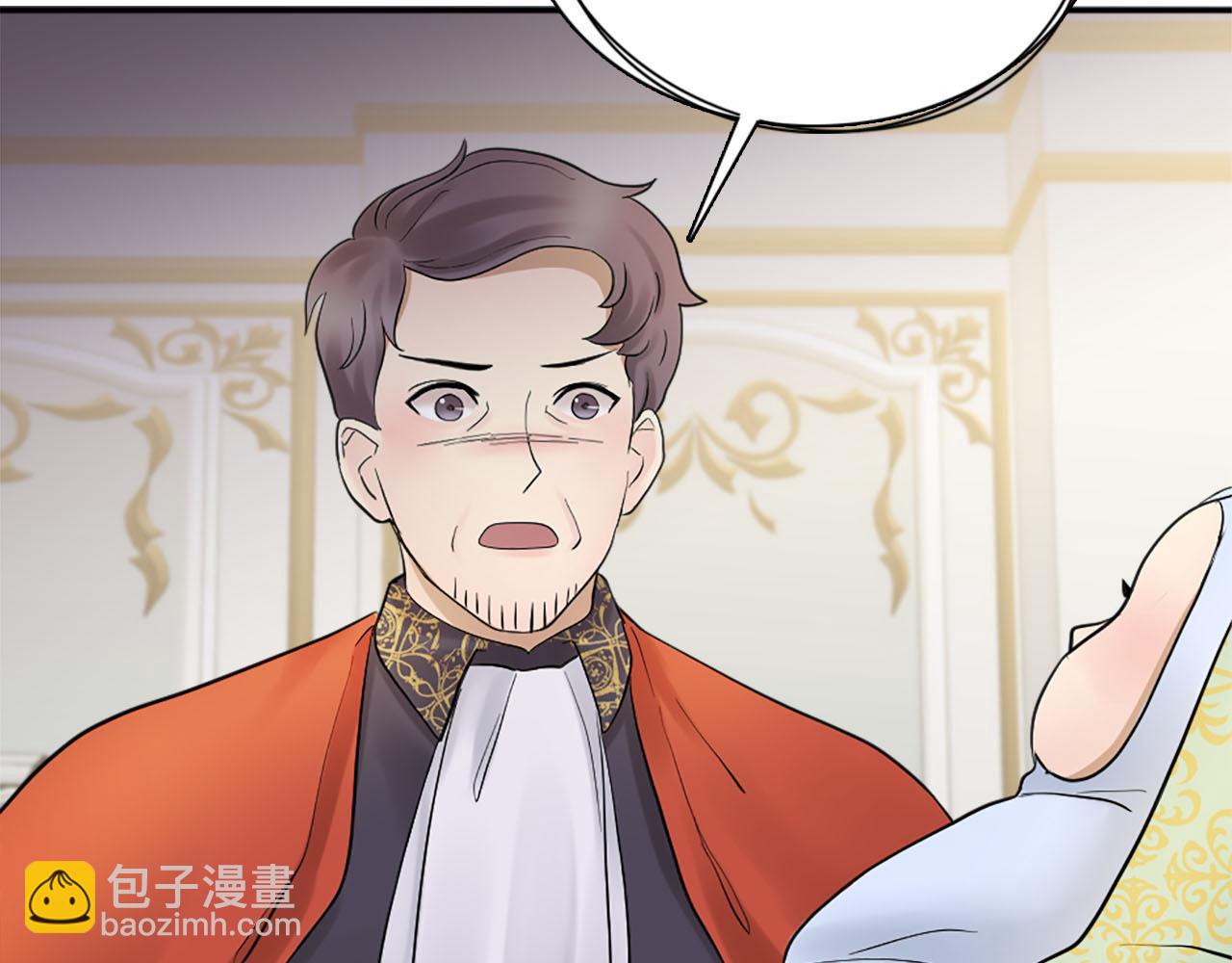 《灰姑娘的假面舞会》完结篇 找到真正的幸福 第44页