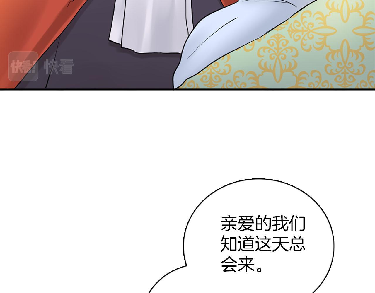 《灰姑娘的假面舞会》完结篇 找到真正的幸福 第45页
