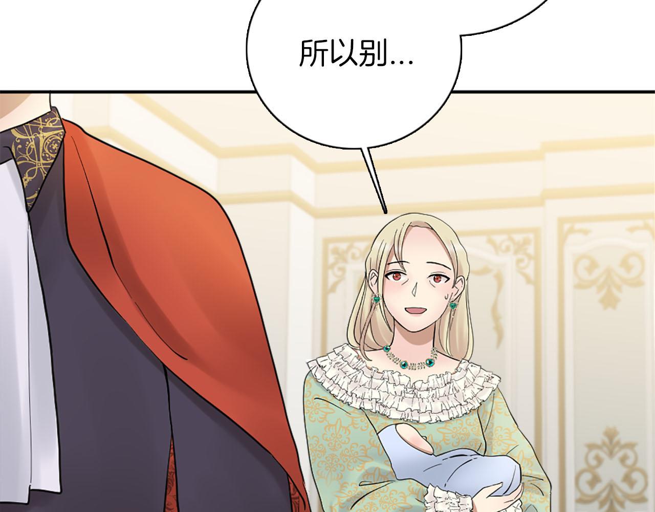 《灰姑娘的假面舞会》完结篇 找到真正的幸福 第46页