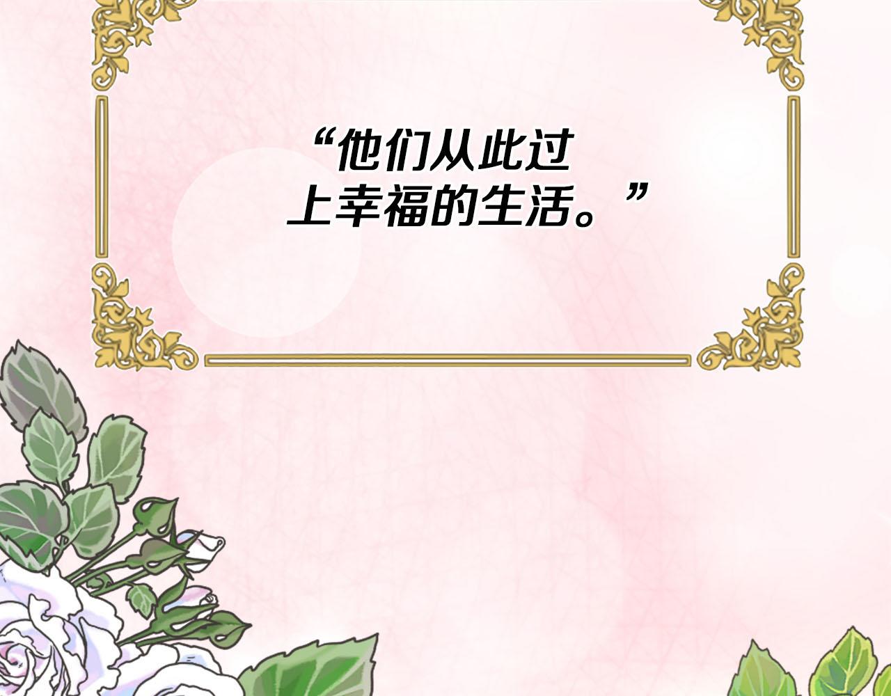 《灰姑娘的假面舞会》完结篇 找到真正的幸福 第6页