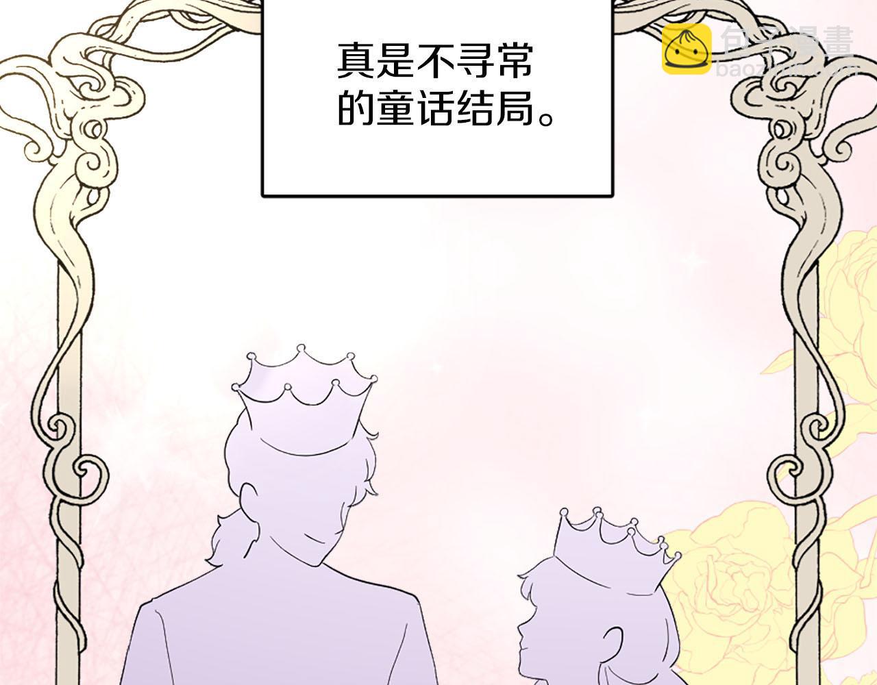 《灰姑娘的假面舞会》完结篇 找到真正的幸福 第8页