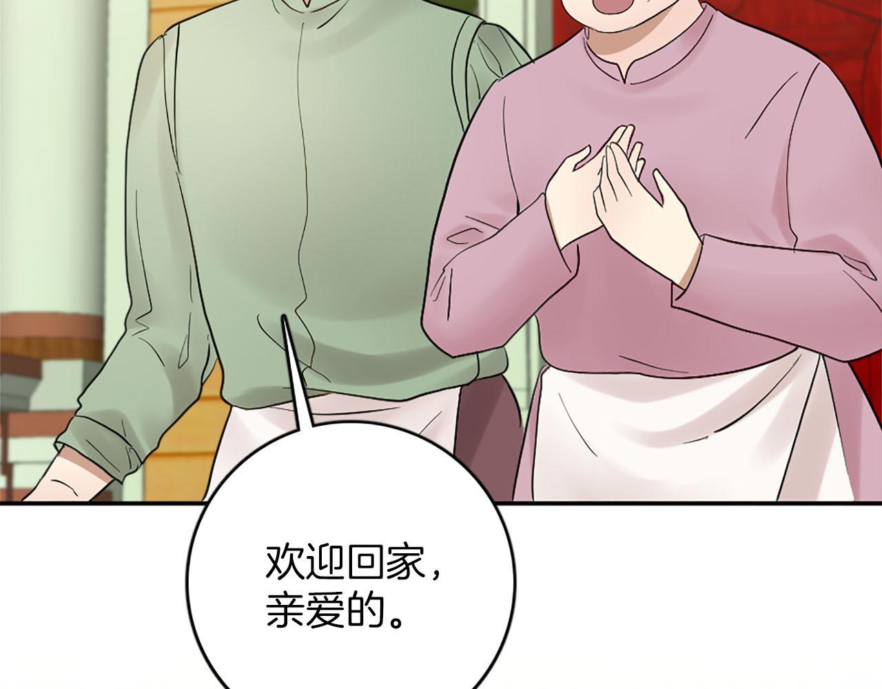 《灰姑娘的假面舞会》第49话 真相！解开心结 第10页