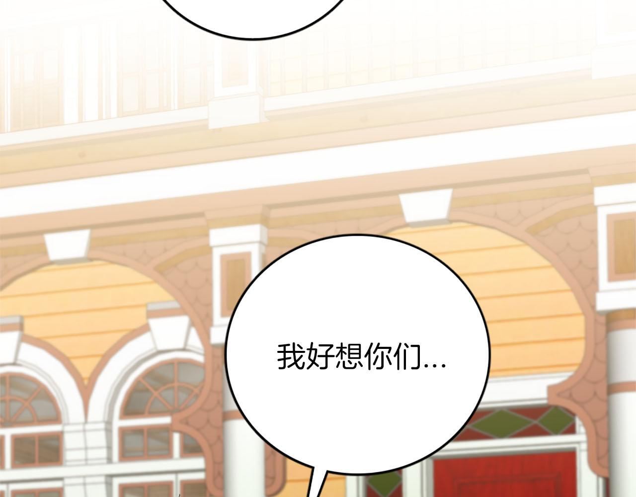 《灰姑娘的假面舞会》第49话 真相！解开心结 第11页