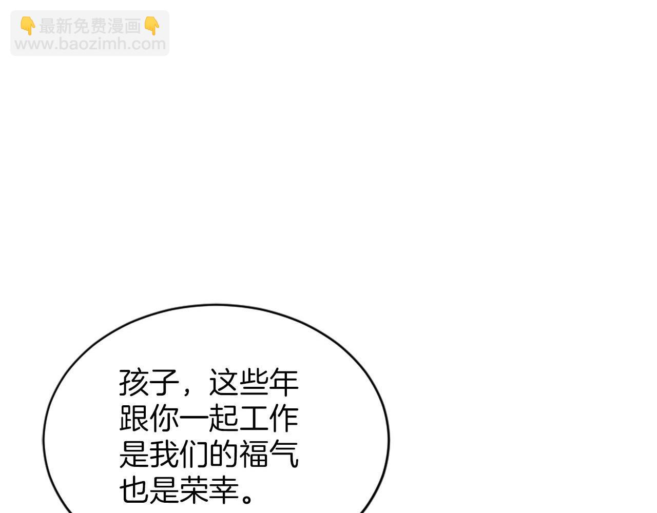 《灰姑娘的假面舞会》第49话 真相！解开心结 第21页