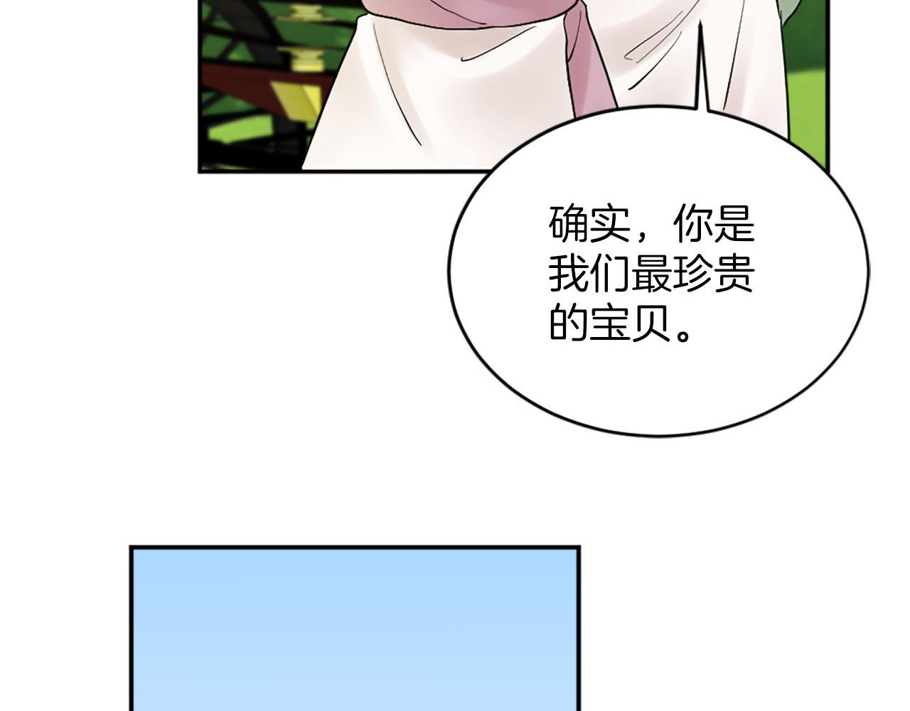 《灰姑娘的假面舞会》第49话 真相！解开心结 第23页