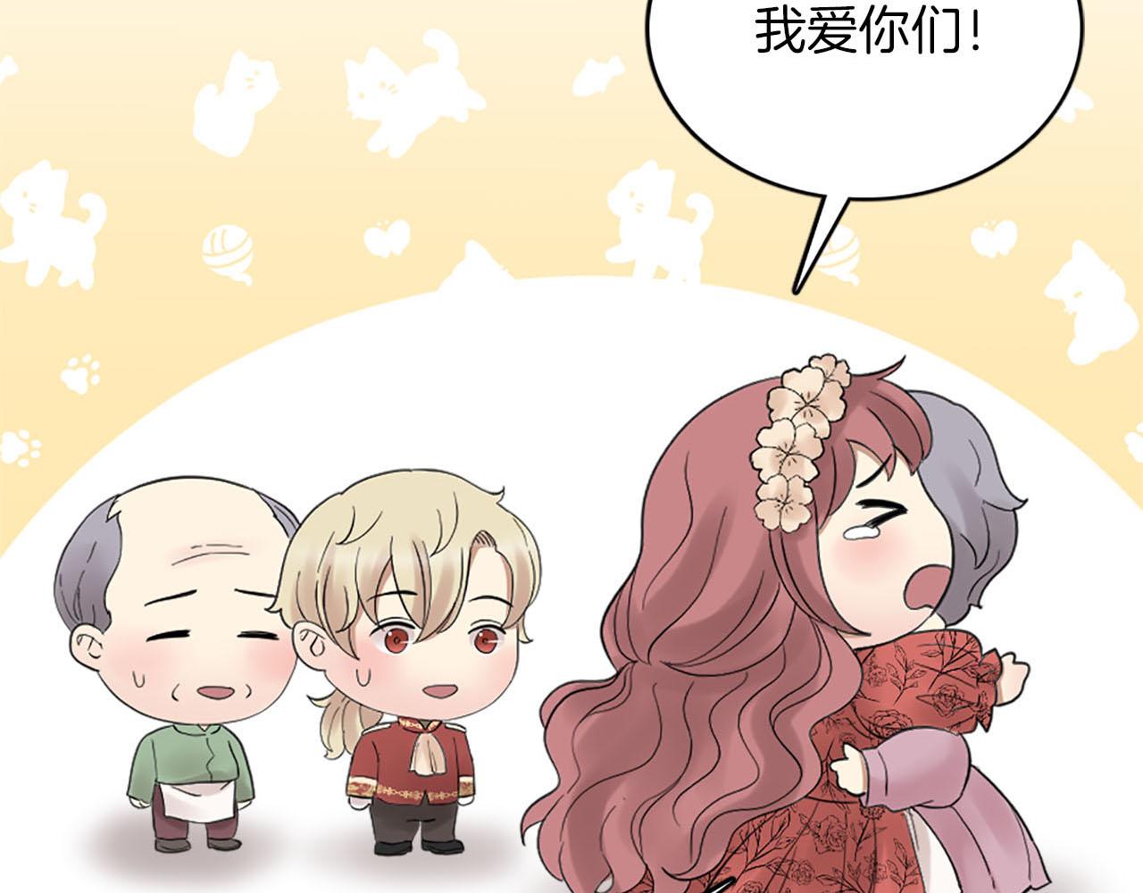 《灰姑娘的假面舞会》第49话 真相！解开心结 第25页
