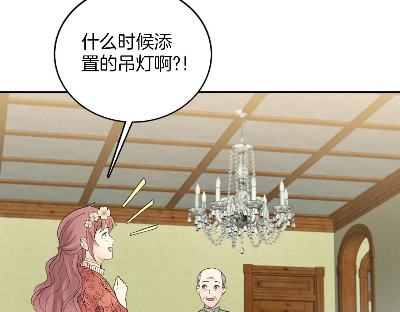 《灰姑娘的假面舞会》第49话 真相！解开心结 第27页
