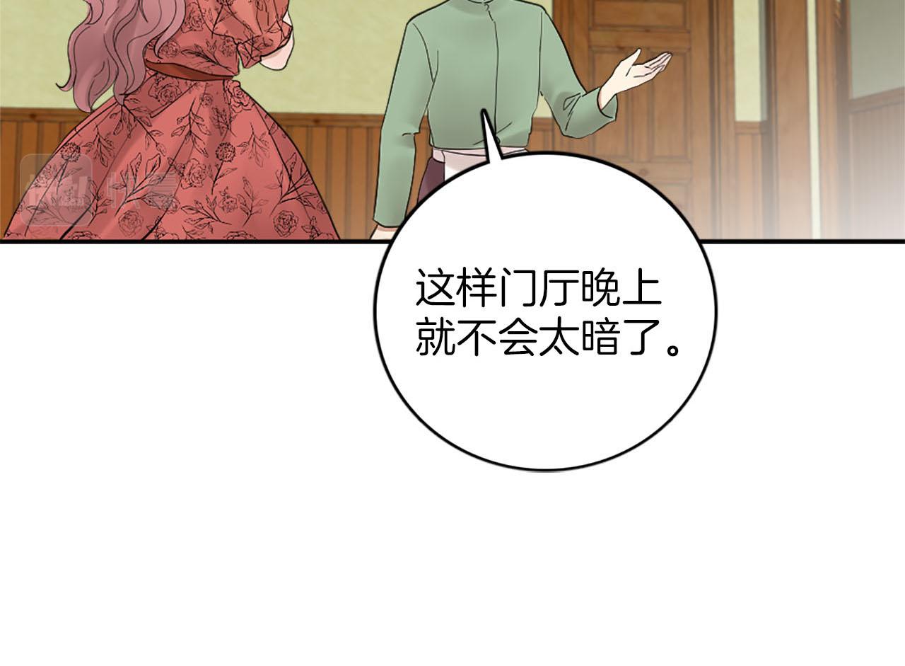 《灰姑娘的假面舞会》第49话 真相！解开心结 第28页