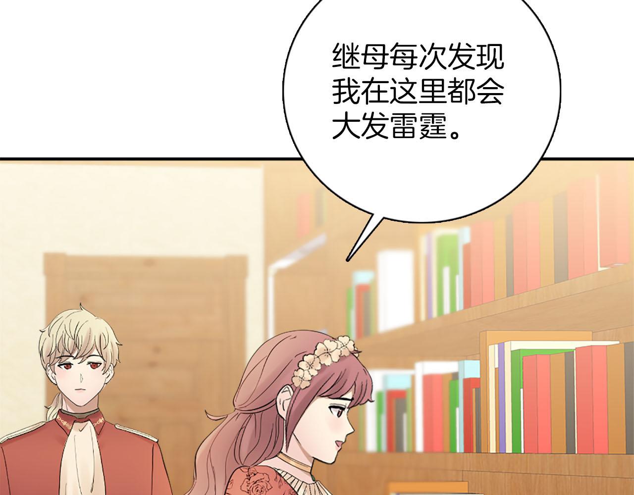 《灰姑娘的假面舞会》第49话 真相！解开心结 第31页