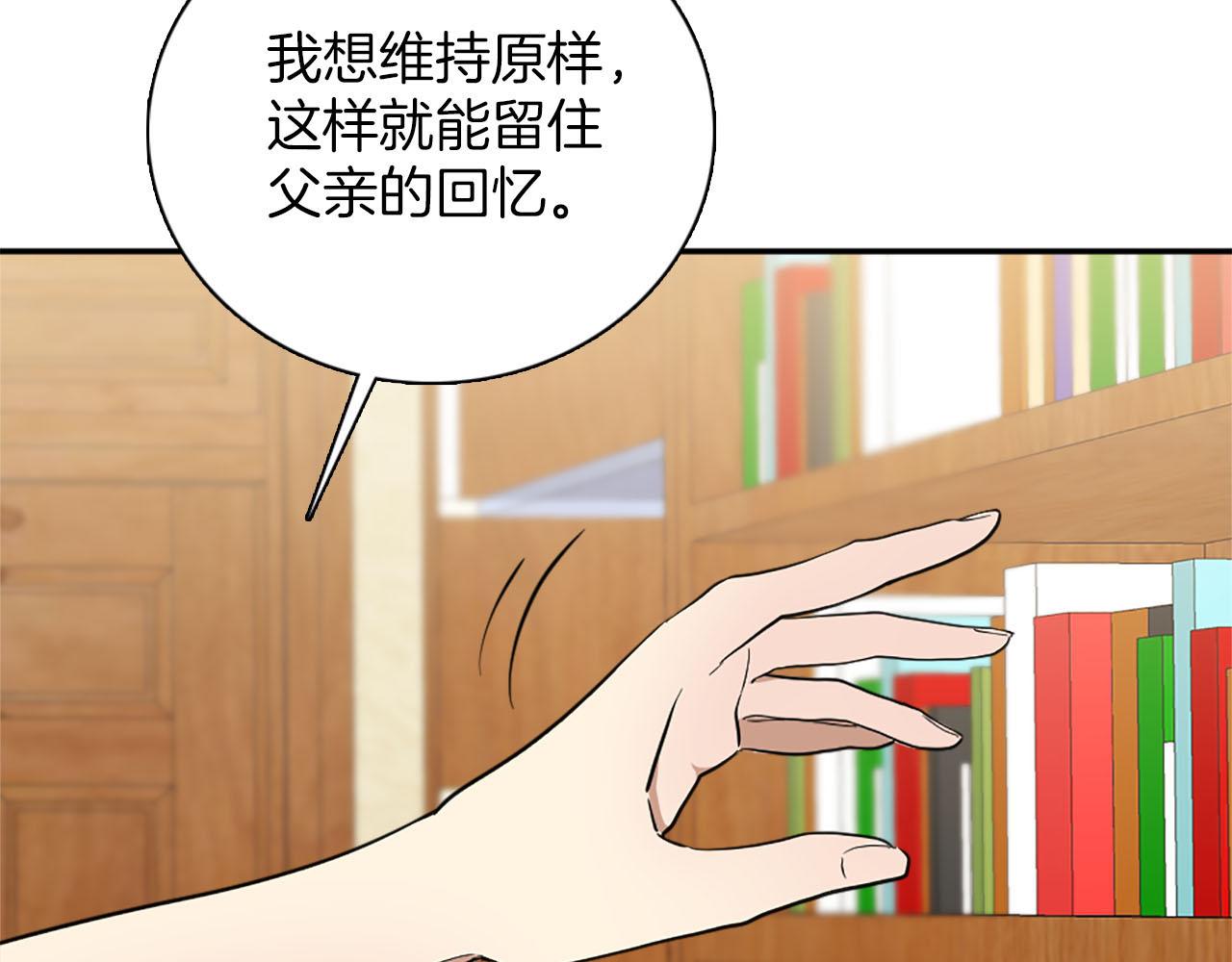 《灰姑娘的假面舞会》第49话 真相！解开心结 第36页