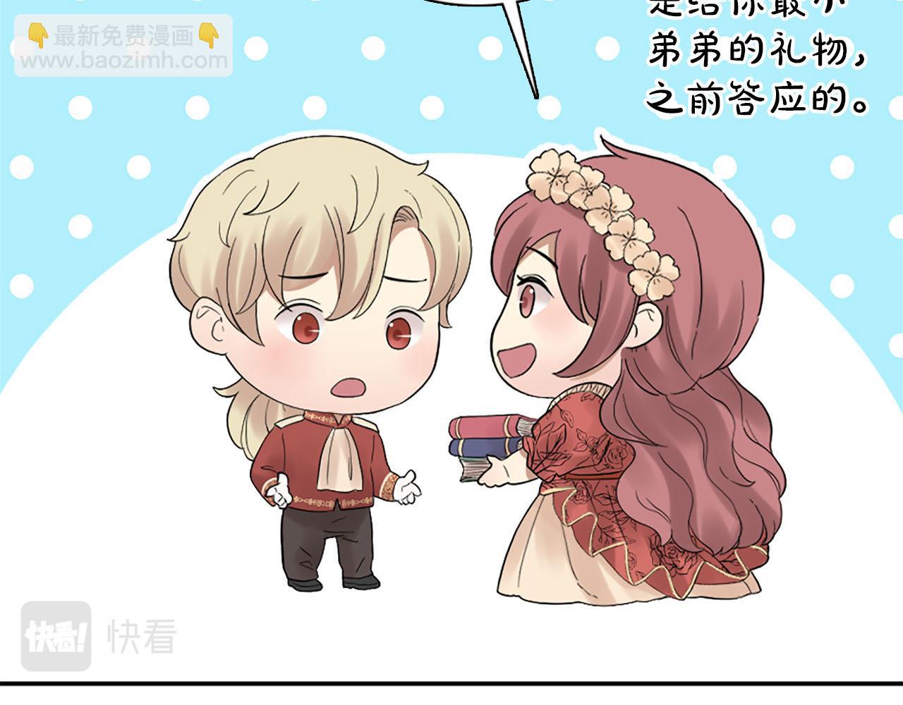 《灰姑娘的假面舞会》第49话 真相！解开心结 第38页
