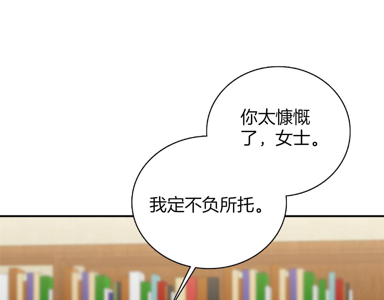 《灰姑娘的假面舞会》第49话 真相！解开心结 第39页
