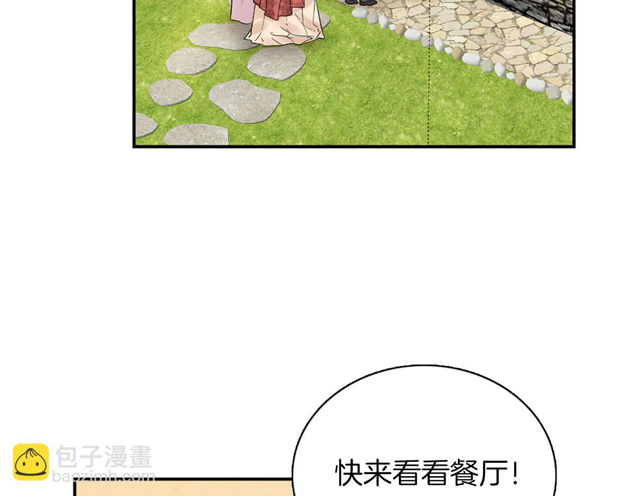 《灰姑娘的假面舞会》第49话 真相！解开心结 第47页