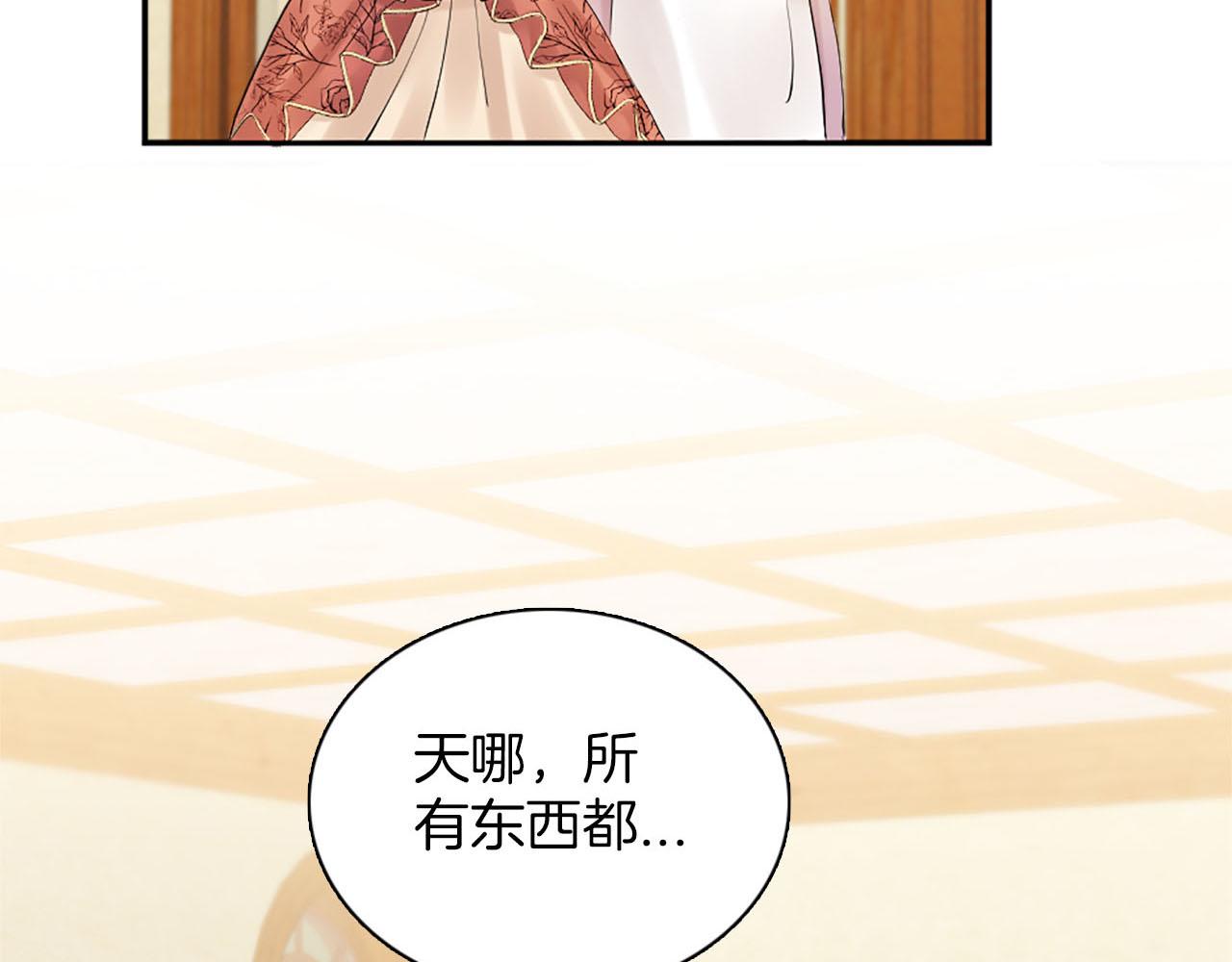 《灰姑娘的假面舞会》第49话 真相！解开心结 第49页