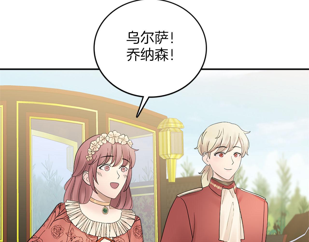 《灰姑娘的假面舞会》第49话 真相！解开心结 第7页