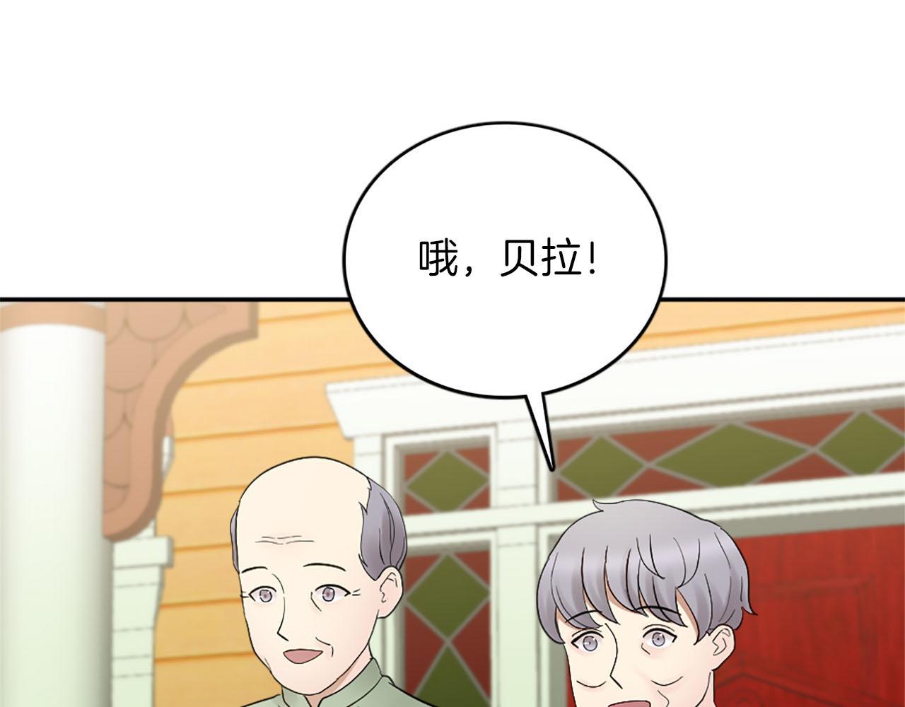 《灰姑娘的假面舞会》第49话 真相！解开心结 第9页