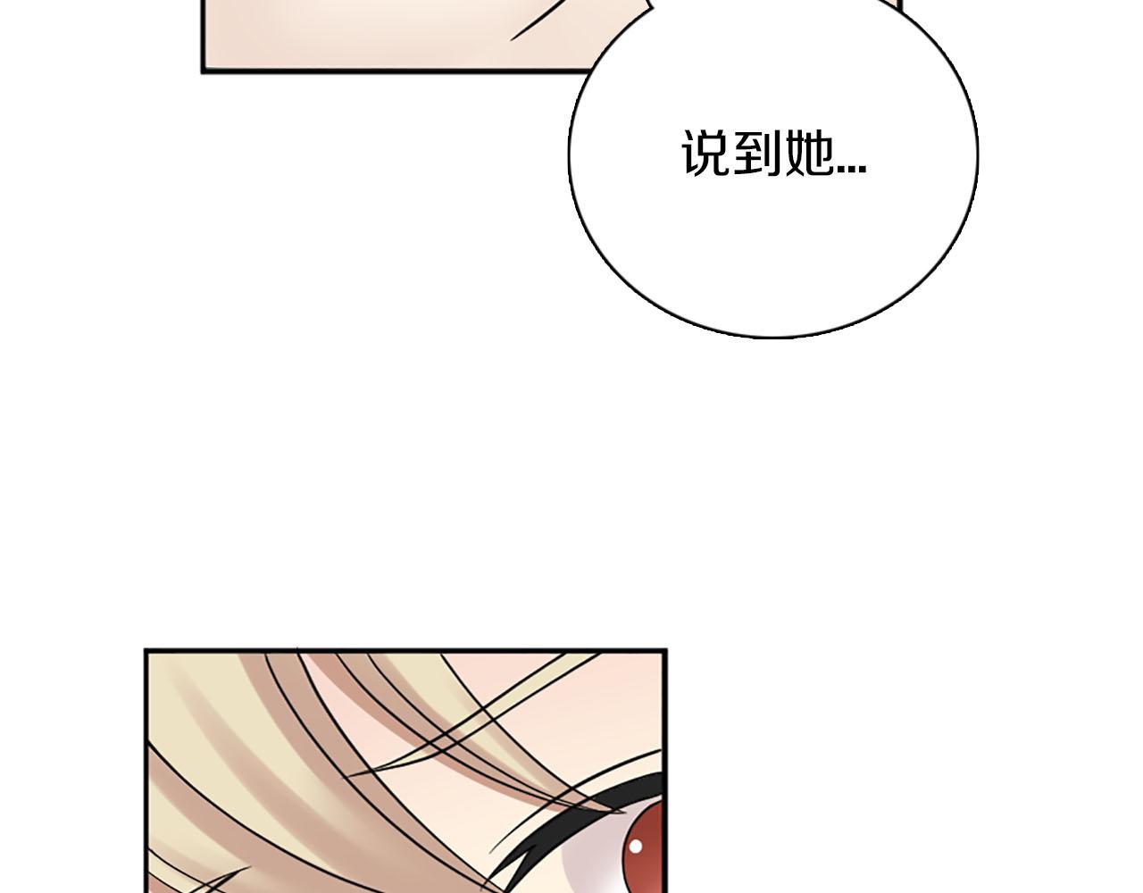 《灰姑娘的假面舞会》第48话 终于！回家了 第11页