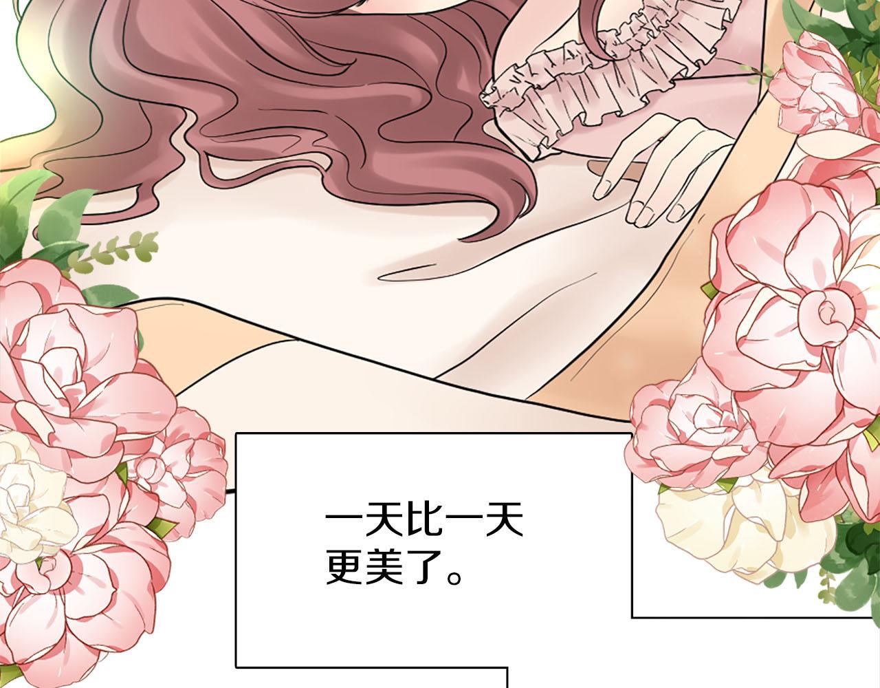 《灰姑娘的假面舞会》第48话 终于！回家了 第14页