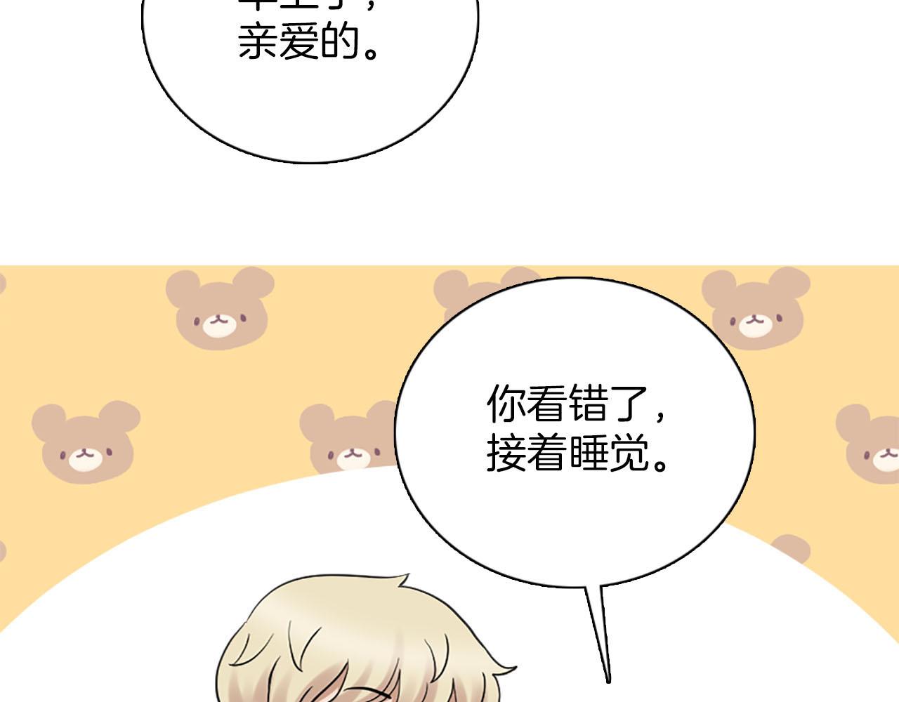《灰姑娘的假面舞会》第48话 终于！回家了 第20页