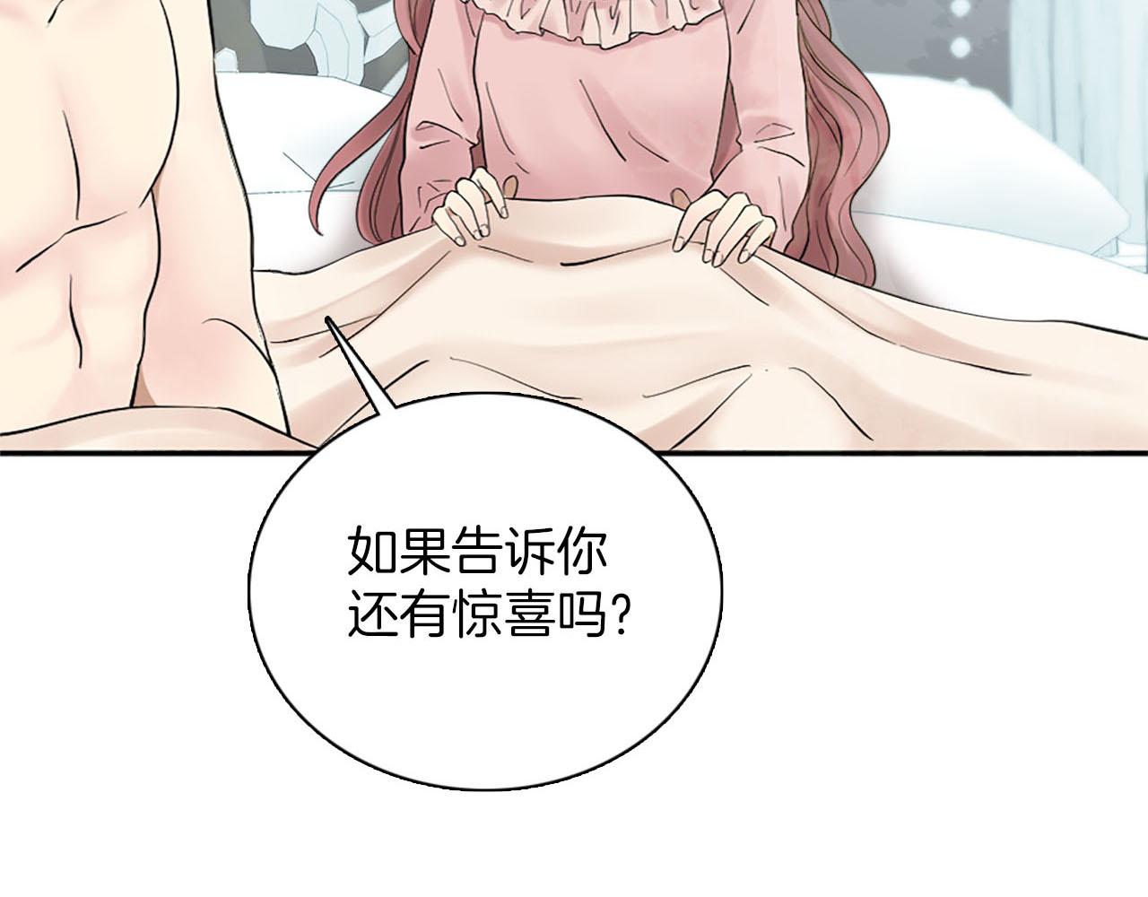 《灰姑娘的假面舞会》第48话 终于！回家了 第28页