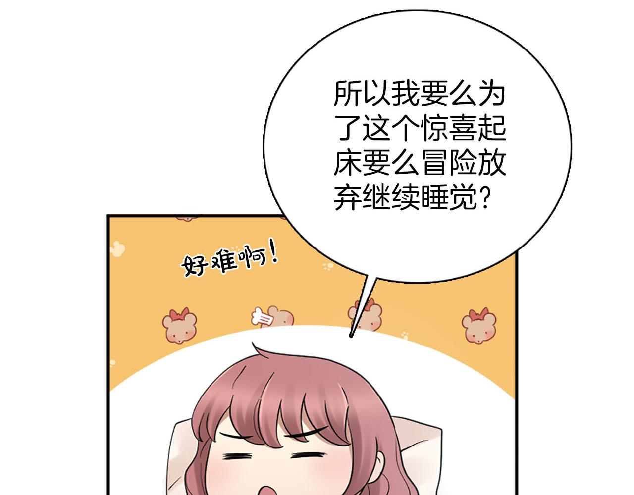 《灰姑娘的假面舞会》第48话 终于！回家了 第29页