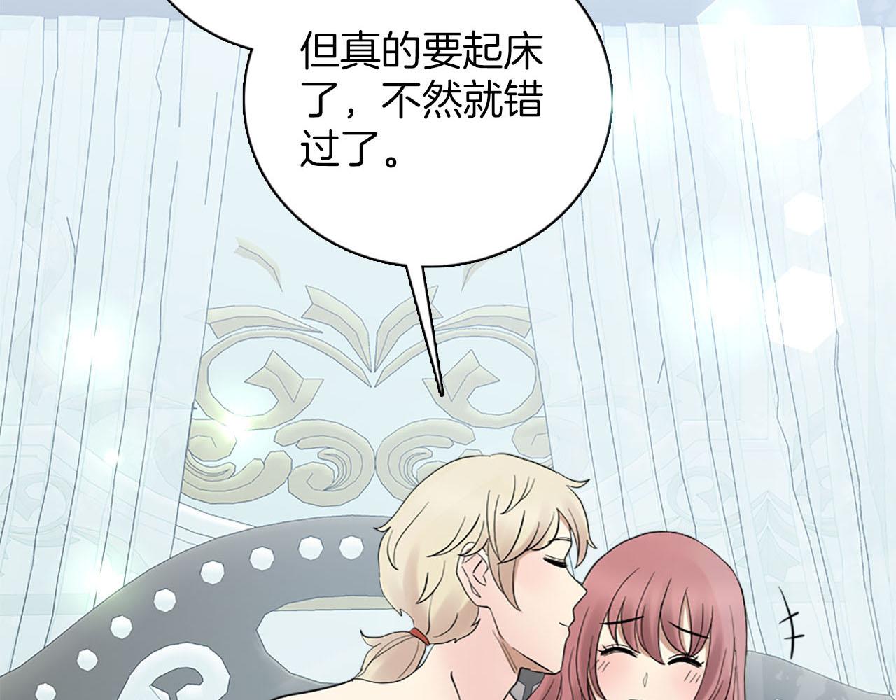 《灰姑娘的假面舞会》第48话 终于！回家了 第31页